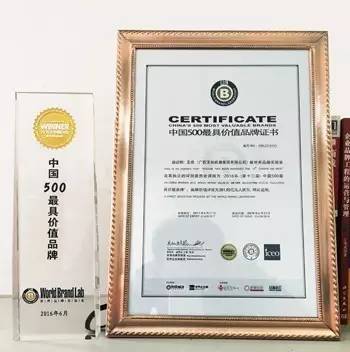 2016中国500最具价值品牌发布 玉柴继续领跑行业